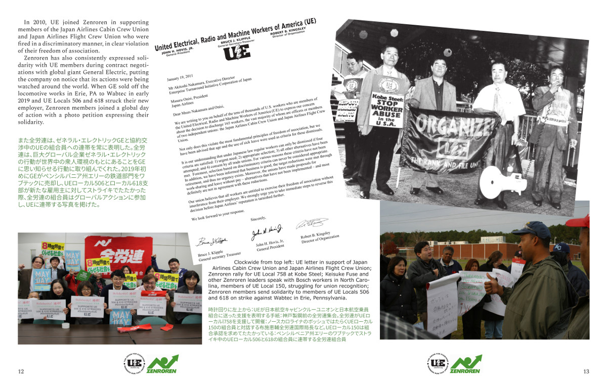 Pages of the UE-Zenroren scrapbook with photos of solidarity actions and a copy of a solidarity letter